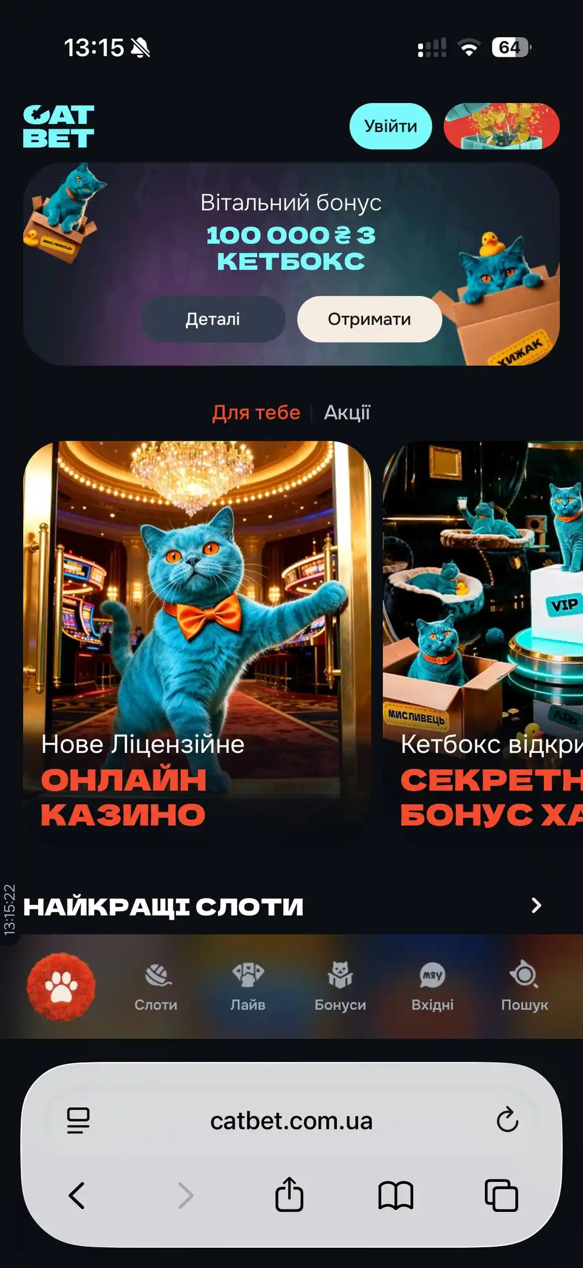 Головна сторінка мобільної версії CatBet