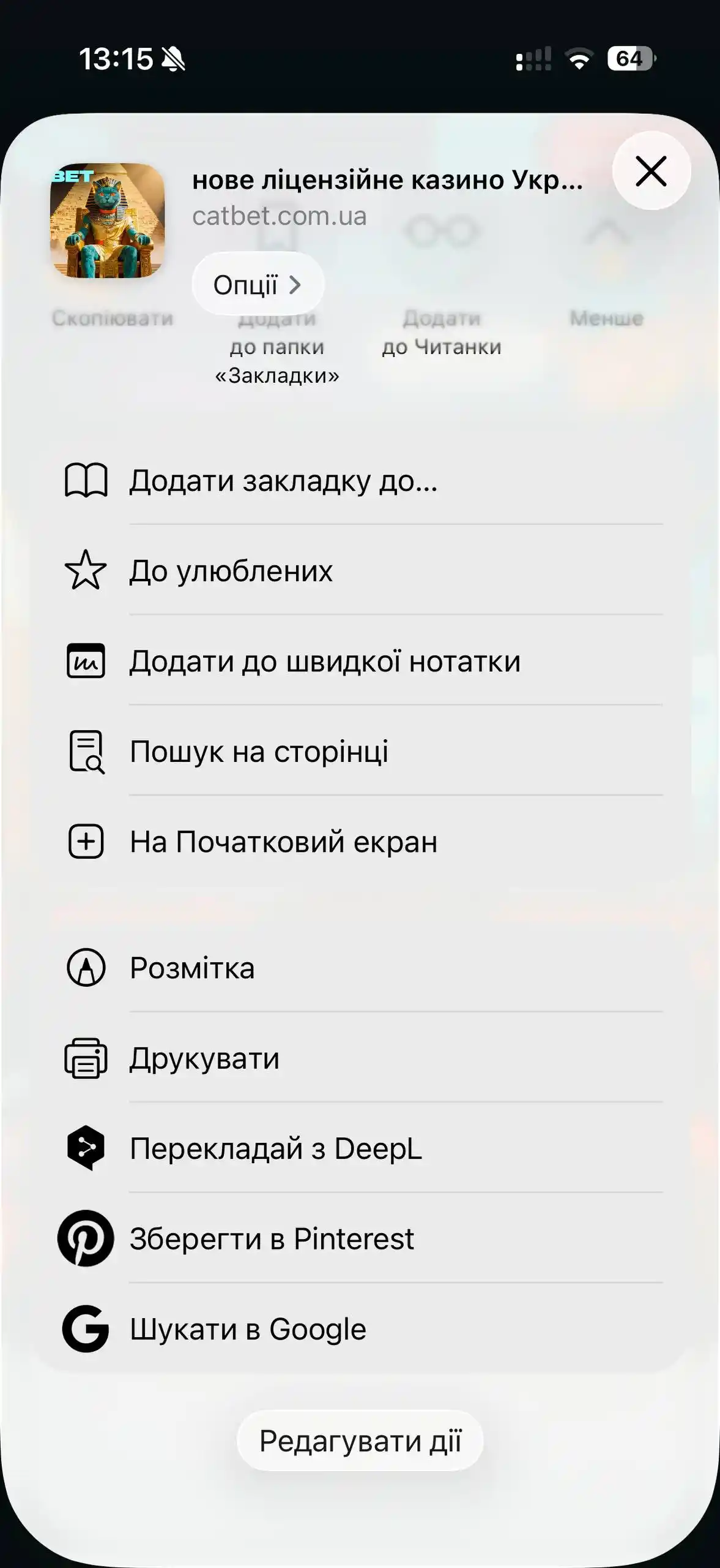 Додавання CatBet на початковий екран iPhone