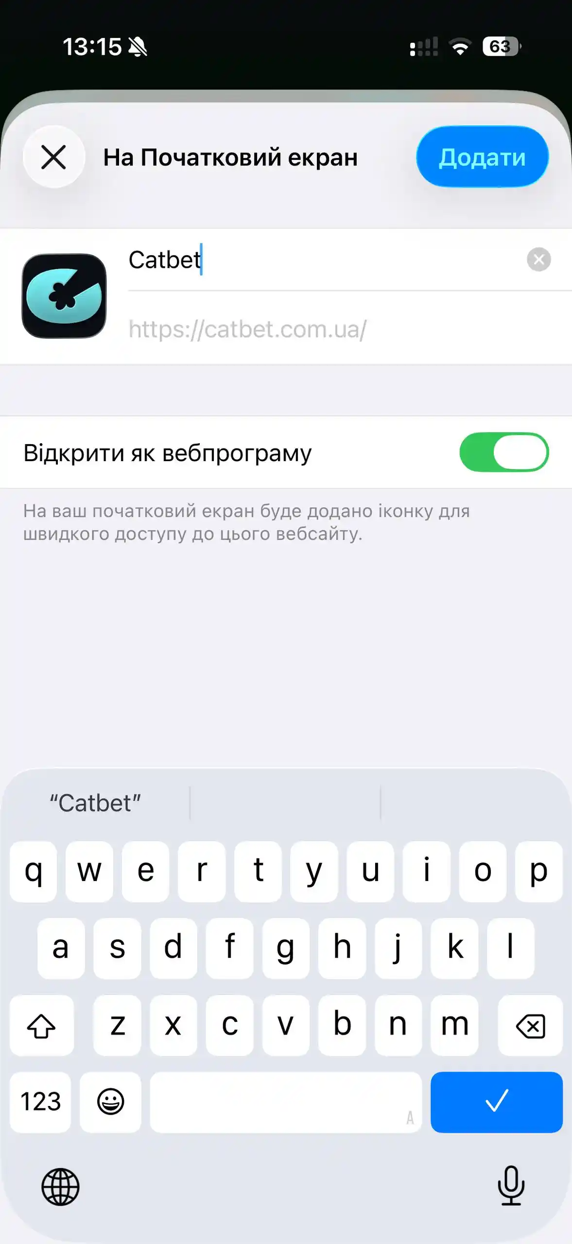 Додавання CatBet на початковий екран iPhone