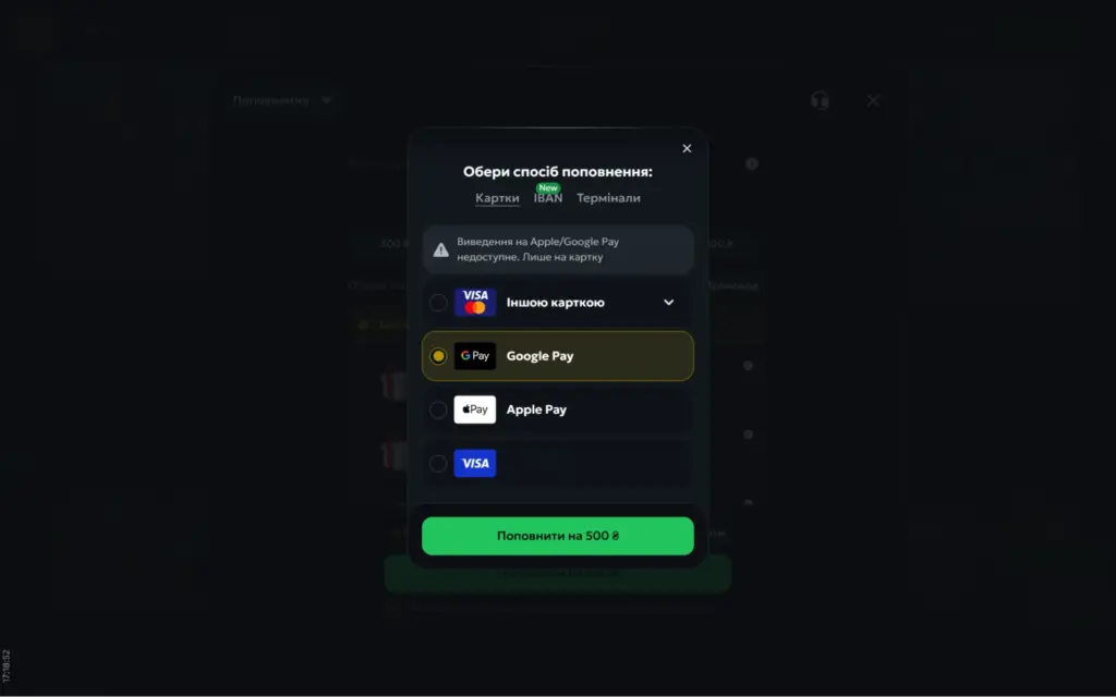 Поповнення рахунку в онлайн-казино через Google Pay