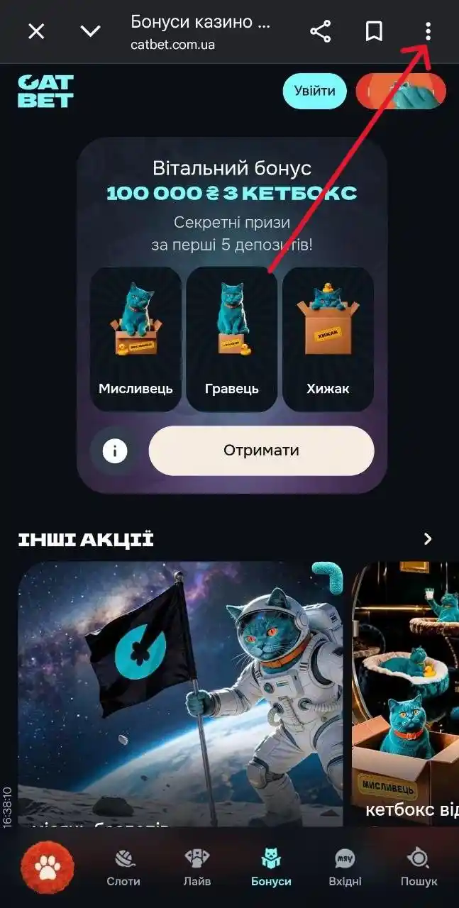 Вітальний бонус 100 000 ₴ з кетбоксів CatBet