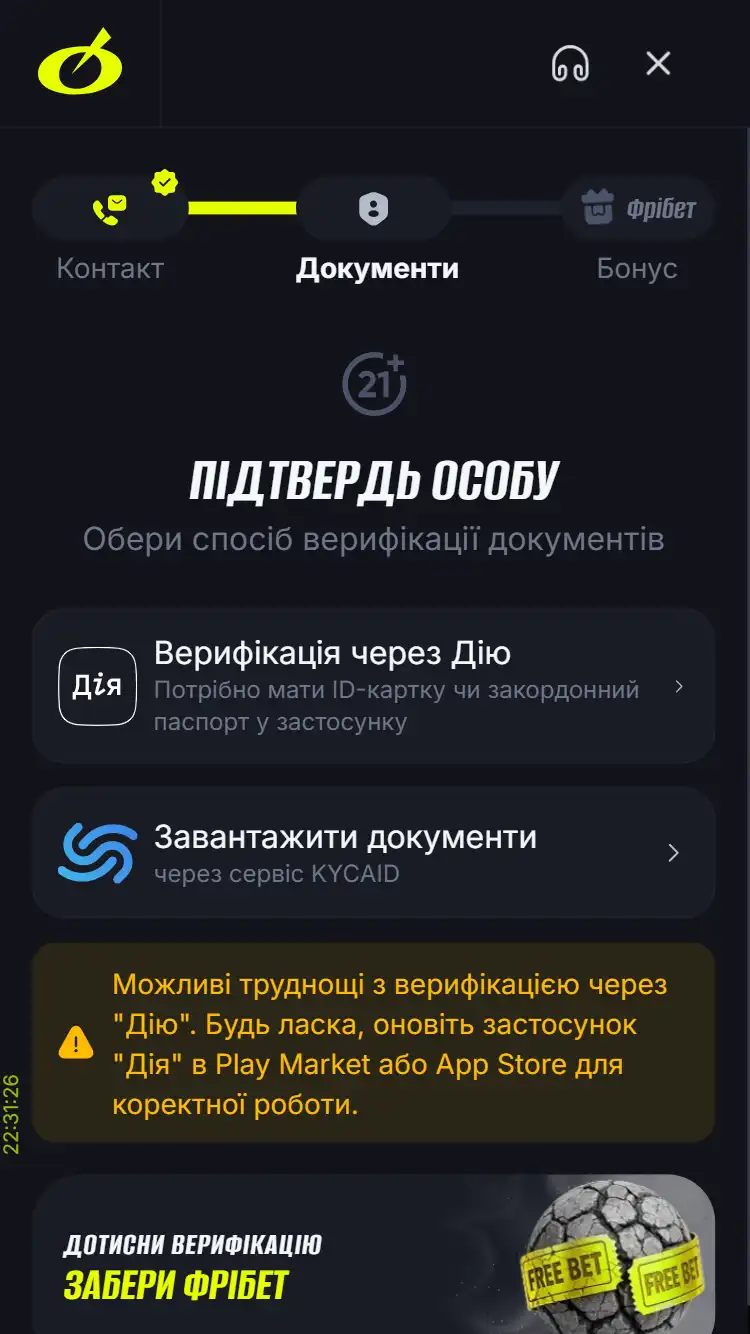 Подтверждение личности в казино Бетон