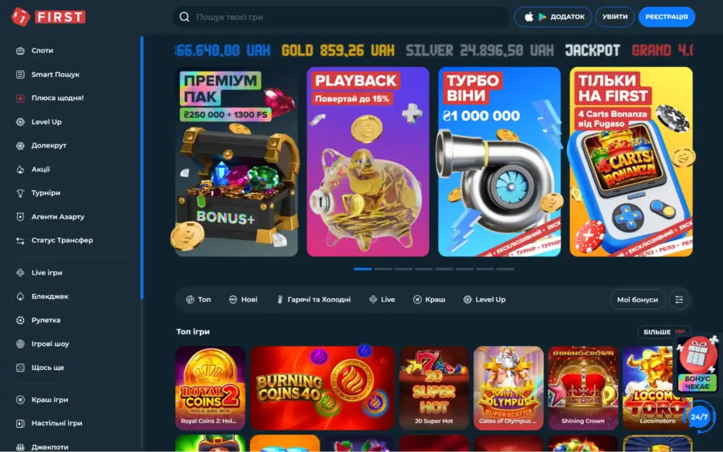 Головна сторінка First Casino