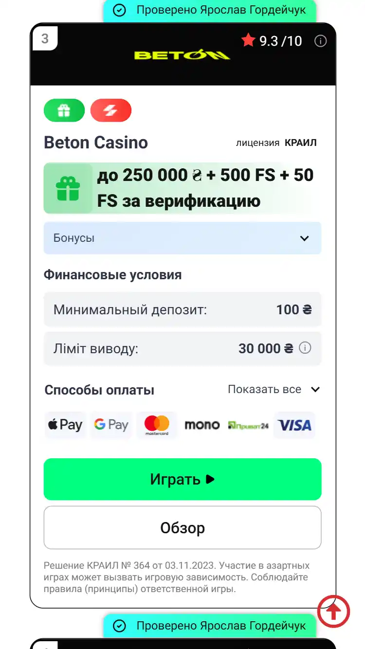 Выбор компании с лицензией ProInternet