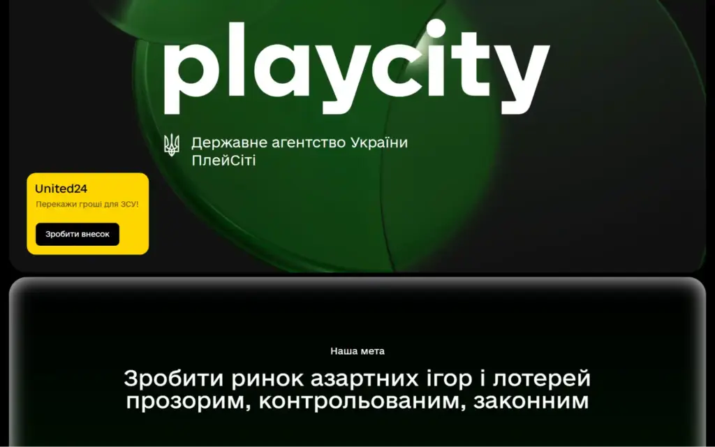 Сайт PlayCity про регулювання азартних ігор в Україні