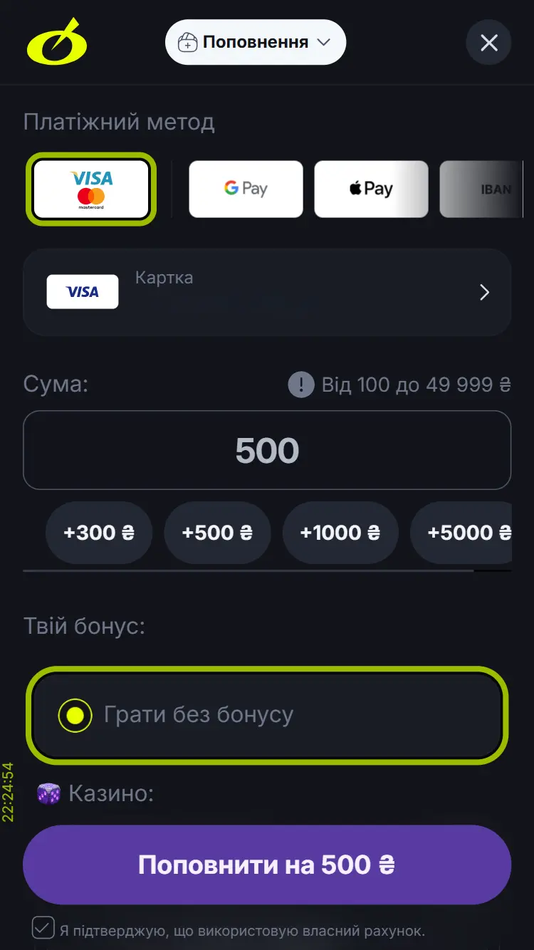 Платежное меню в казино Бетон