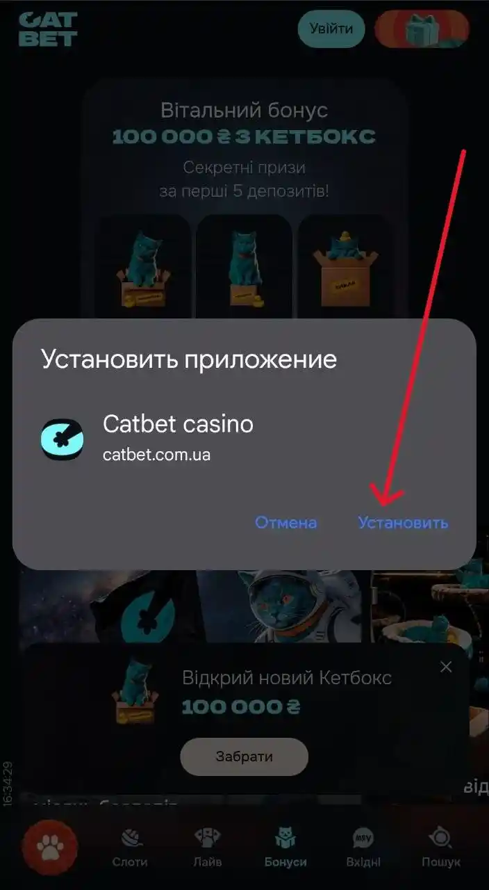 Встановлення застосунку CatBet Casino на смартфон