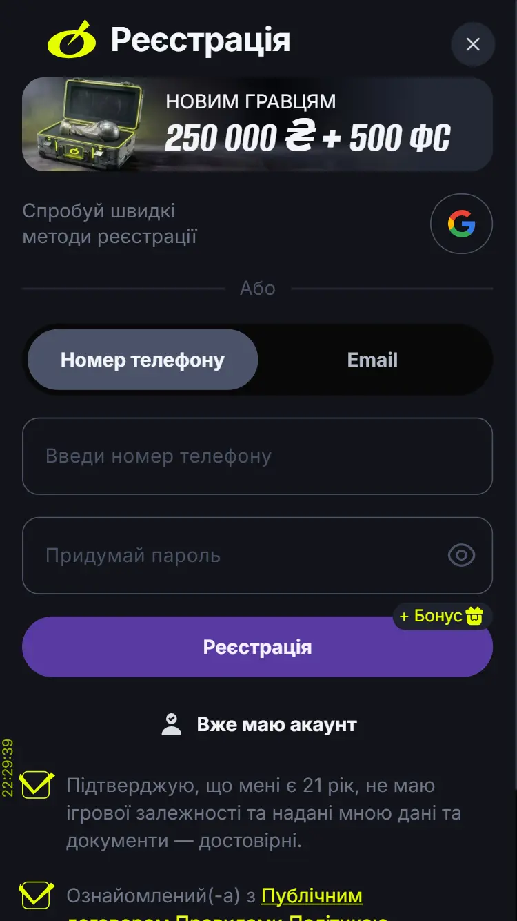 Регистрация в казино бетон