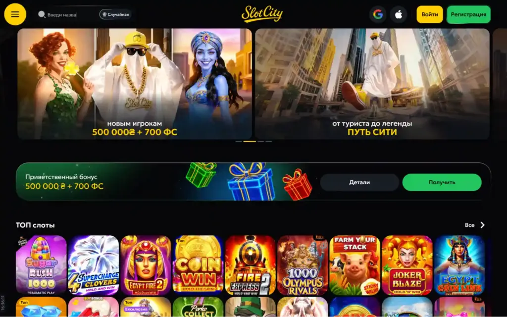 Головна сторінка казино SlotCity